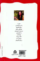 چشم تو آخر دنیاست